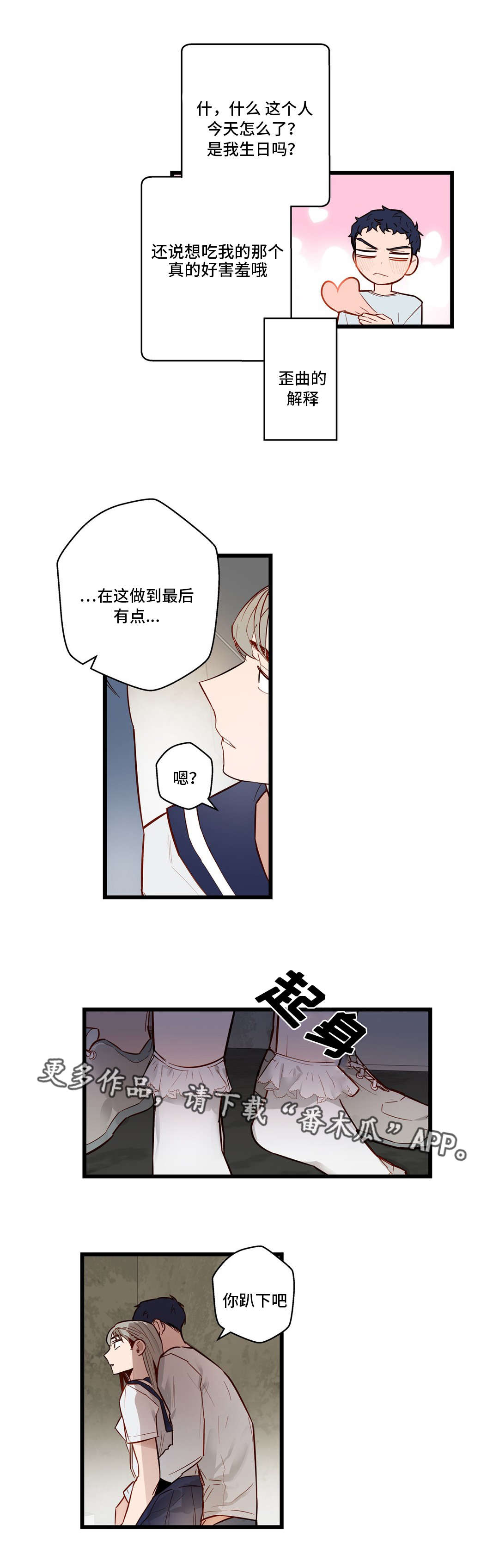 不专业汽车迷漫画,第31章：让你享受1图