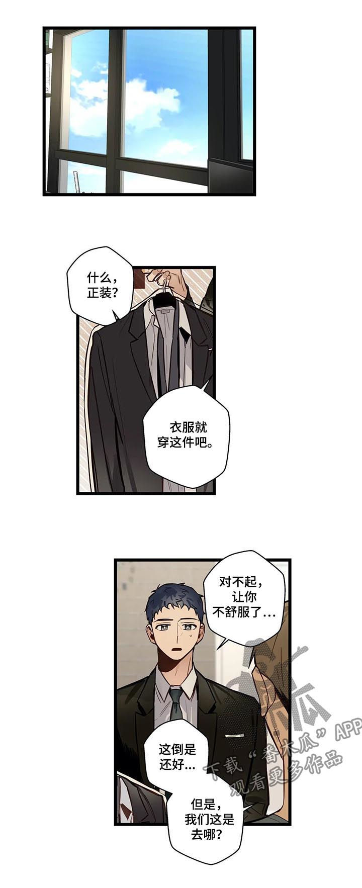 不专之咎也翻译漫画,第65章：见家长1图