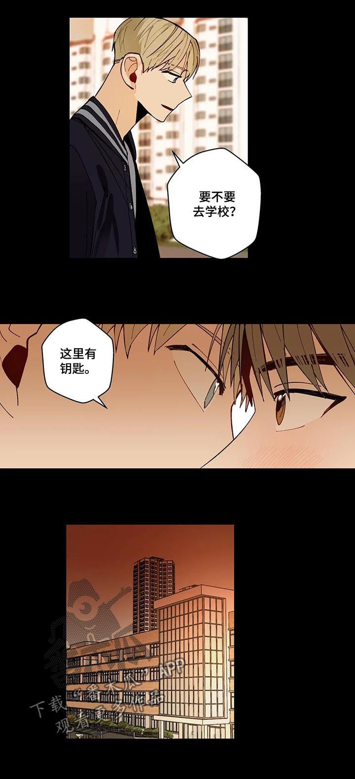 不专门漫画,第79章：不能没有你2图