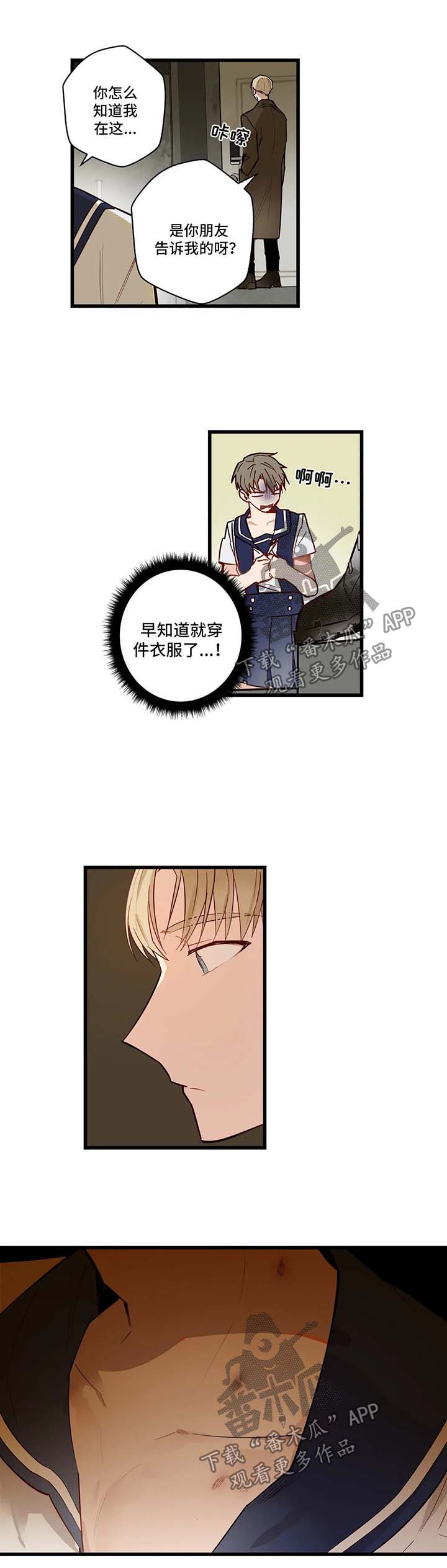 不专门面向中小企业说明怎么写漫画,第33章：谈话1图