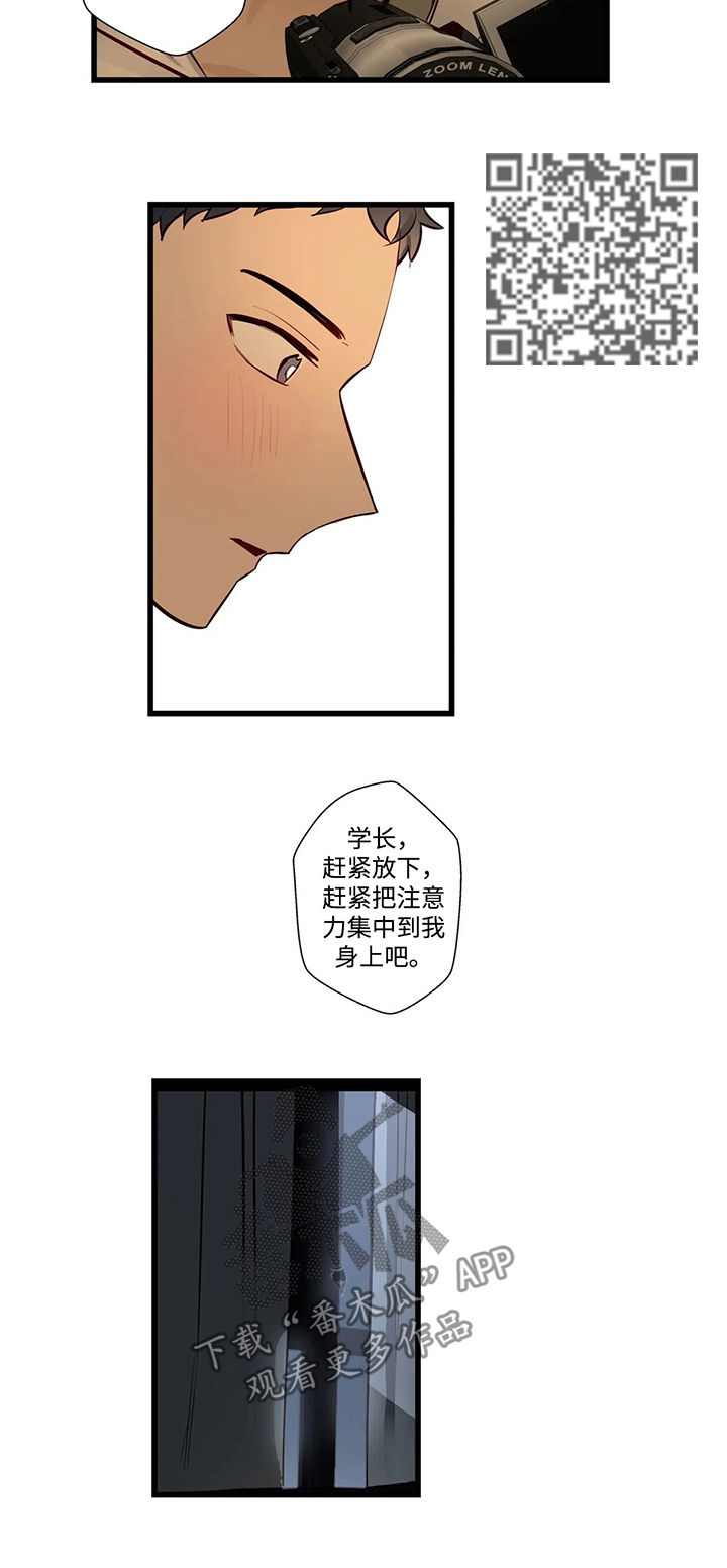 不专之咎也翻译漫画,第57章：中断1图