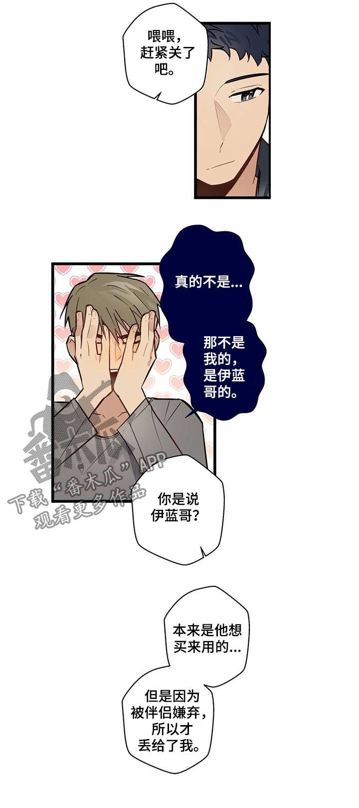 不专饰你的梦漫画,第62章：是这个吗？2图