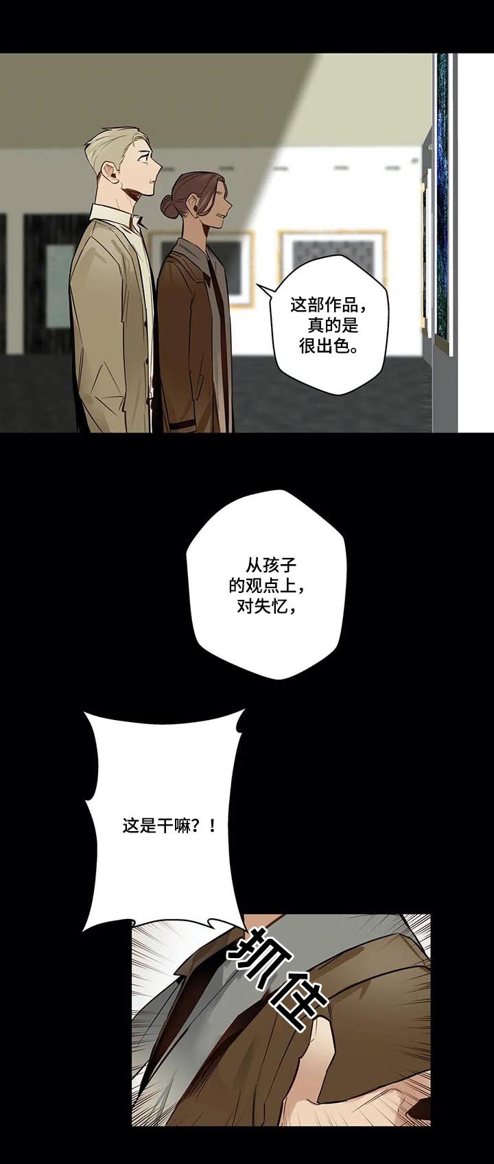 不专门面向中小企业采购的情况说明怎么写漫画,第67章：因为害怕1图