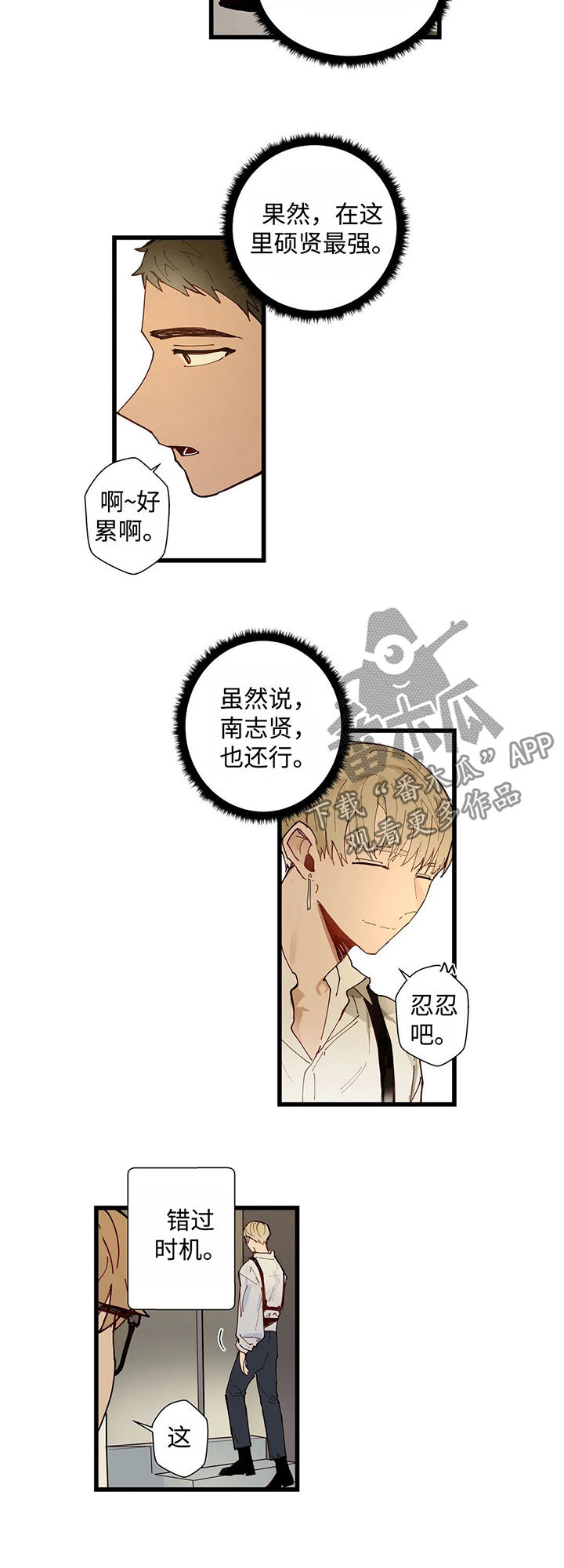 不专一的文案漫画,第39章：把视频删了2图