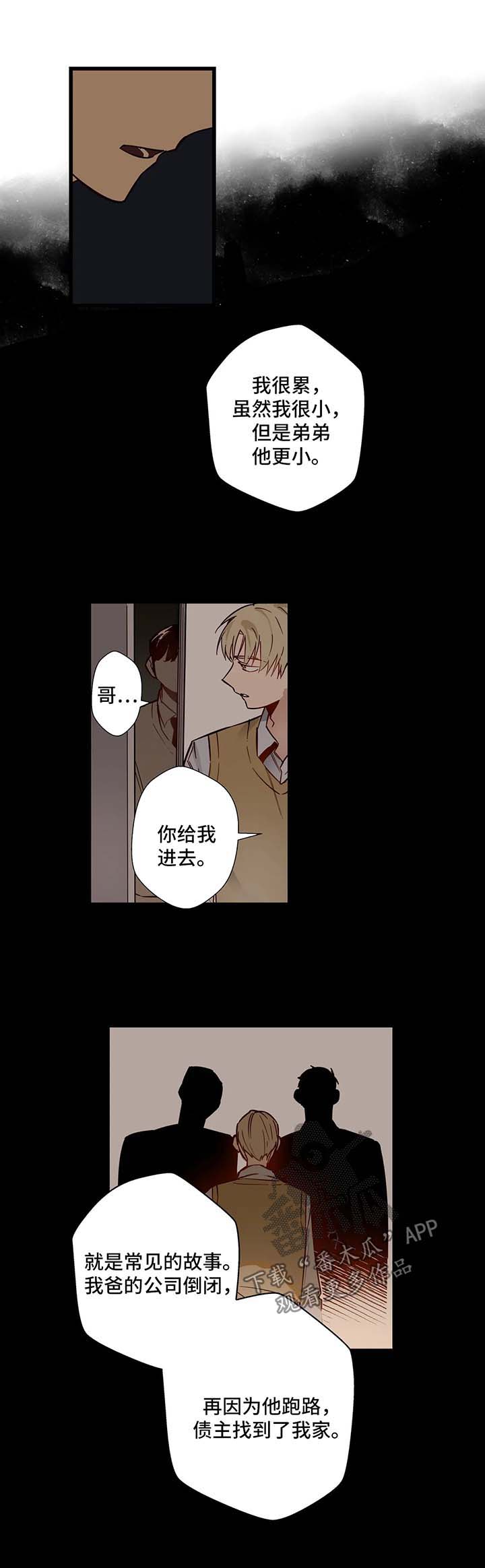 不专门练腹肌可以吗漫画,第36章：错过1图