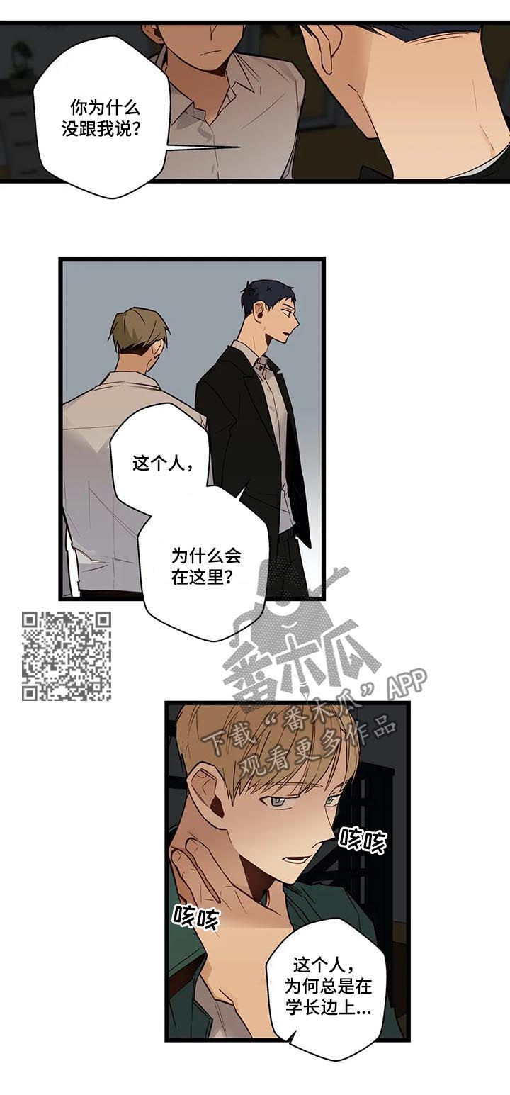 不专门面向中小企业说明怎么写漫画,第72章：你疯了吗2图