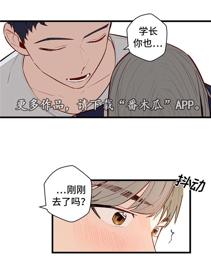 不专漫画,第32章：我的作用2图