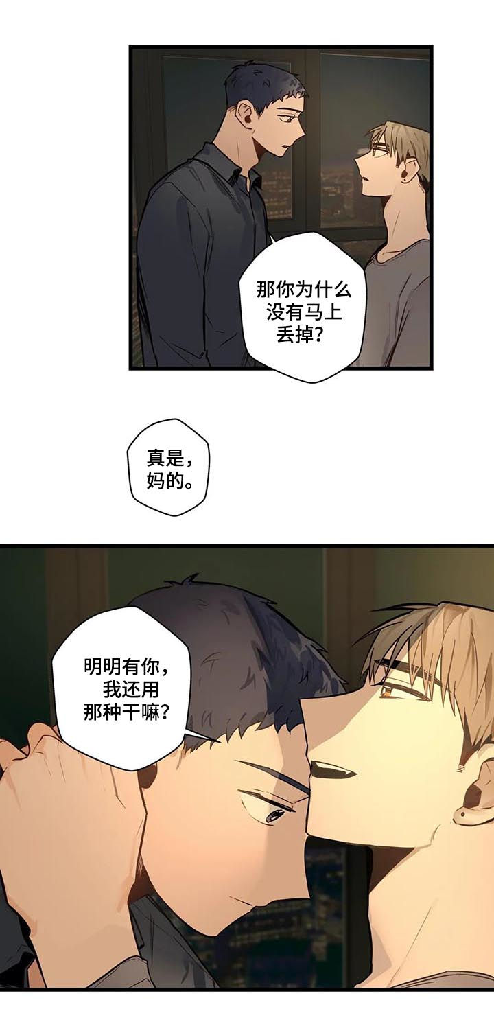 不专业的人干专业的事漫画,第62章：是这个吗？1图