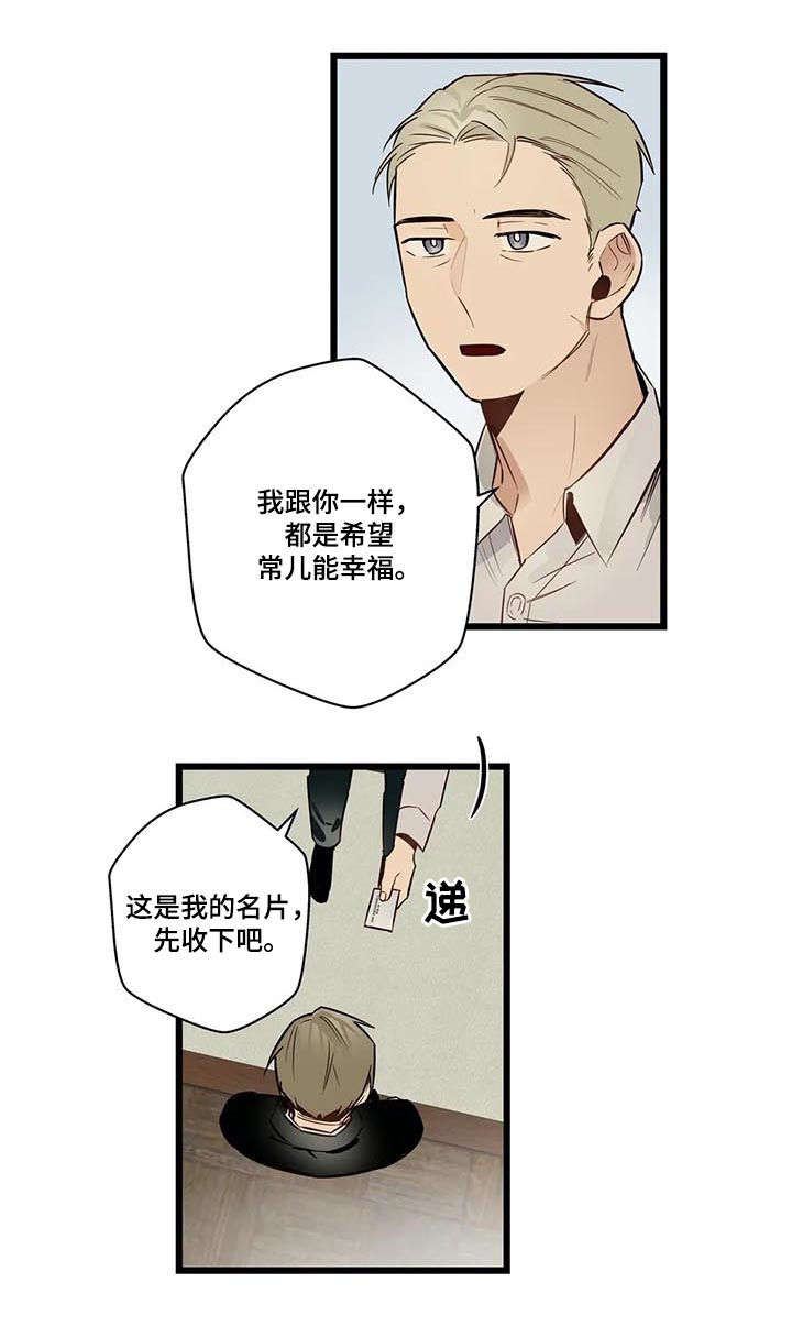 不专饰你的梦漫画,第68章：希望幸福2图