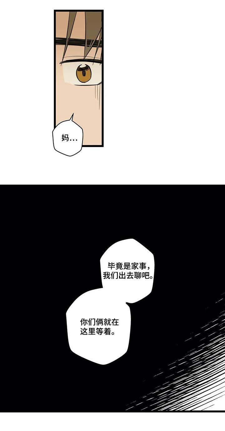 不专一的文案漫画,第71章：跟踪骚扰狂1图