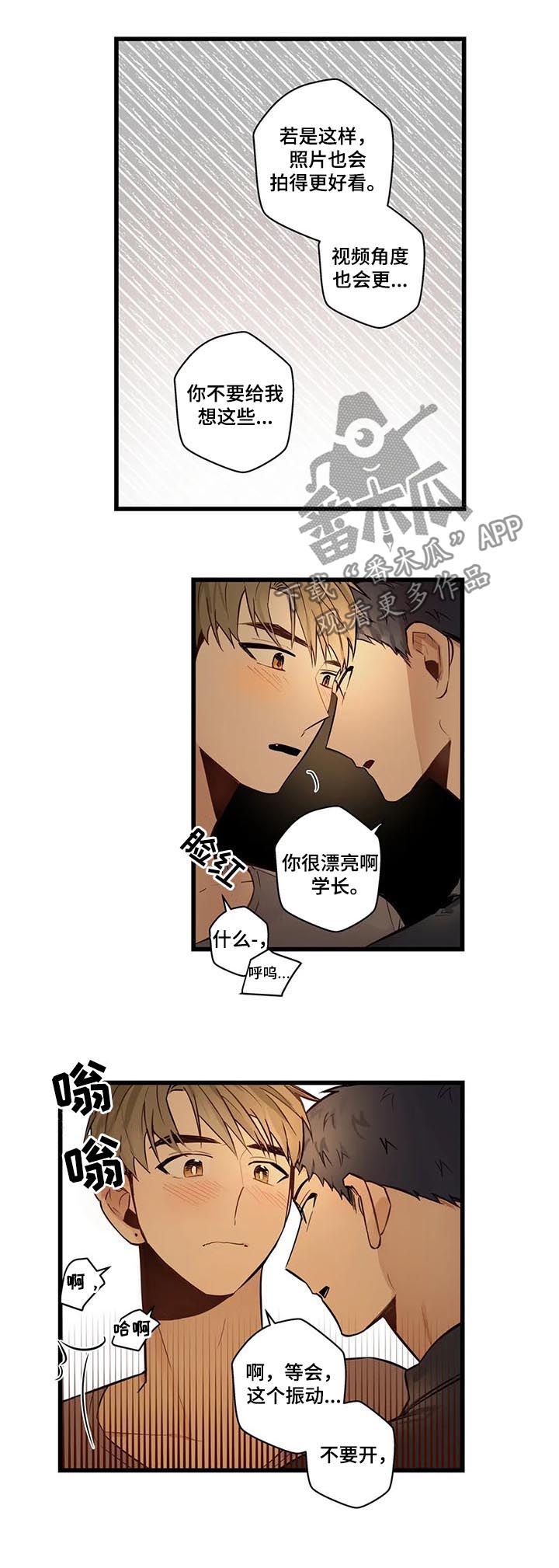 不专注是什么原因漫画,第63章：轮到我了1图