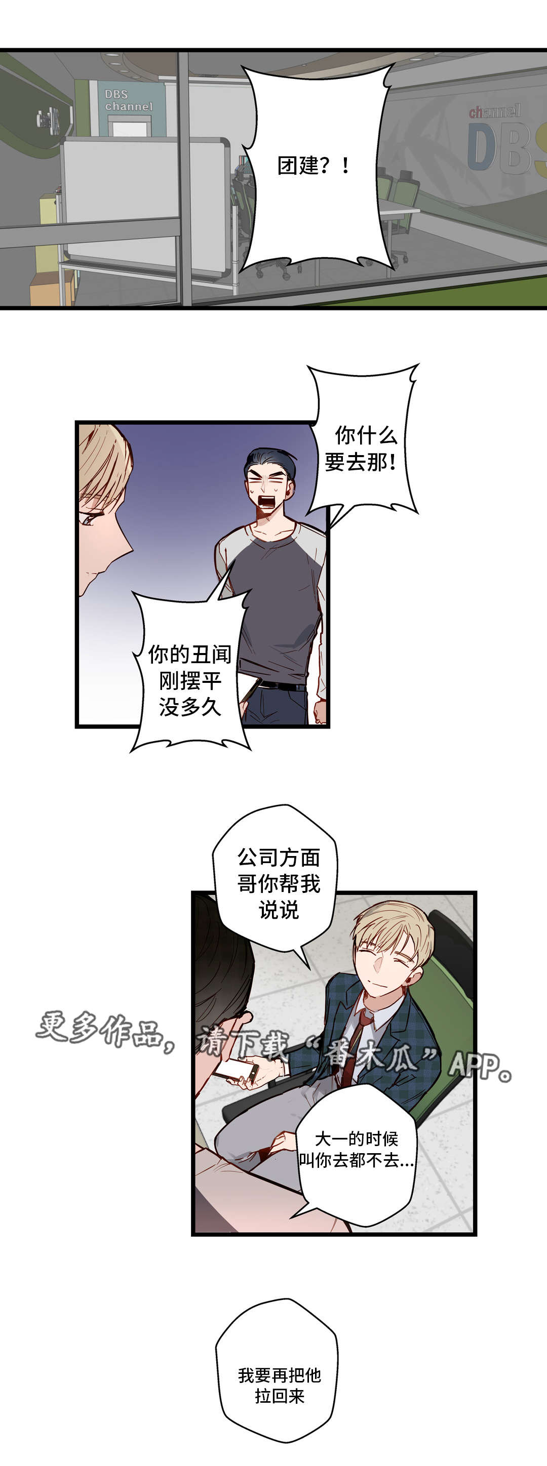 不专漫画,第30章：很漂亮1图