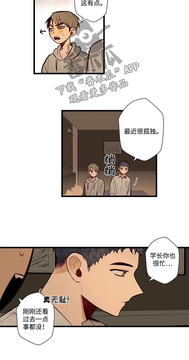 不老的爸爸原唱漫画,第56章：尝试拍摄1图