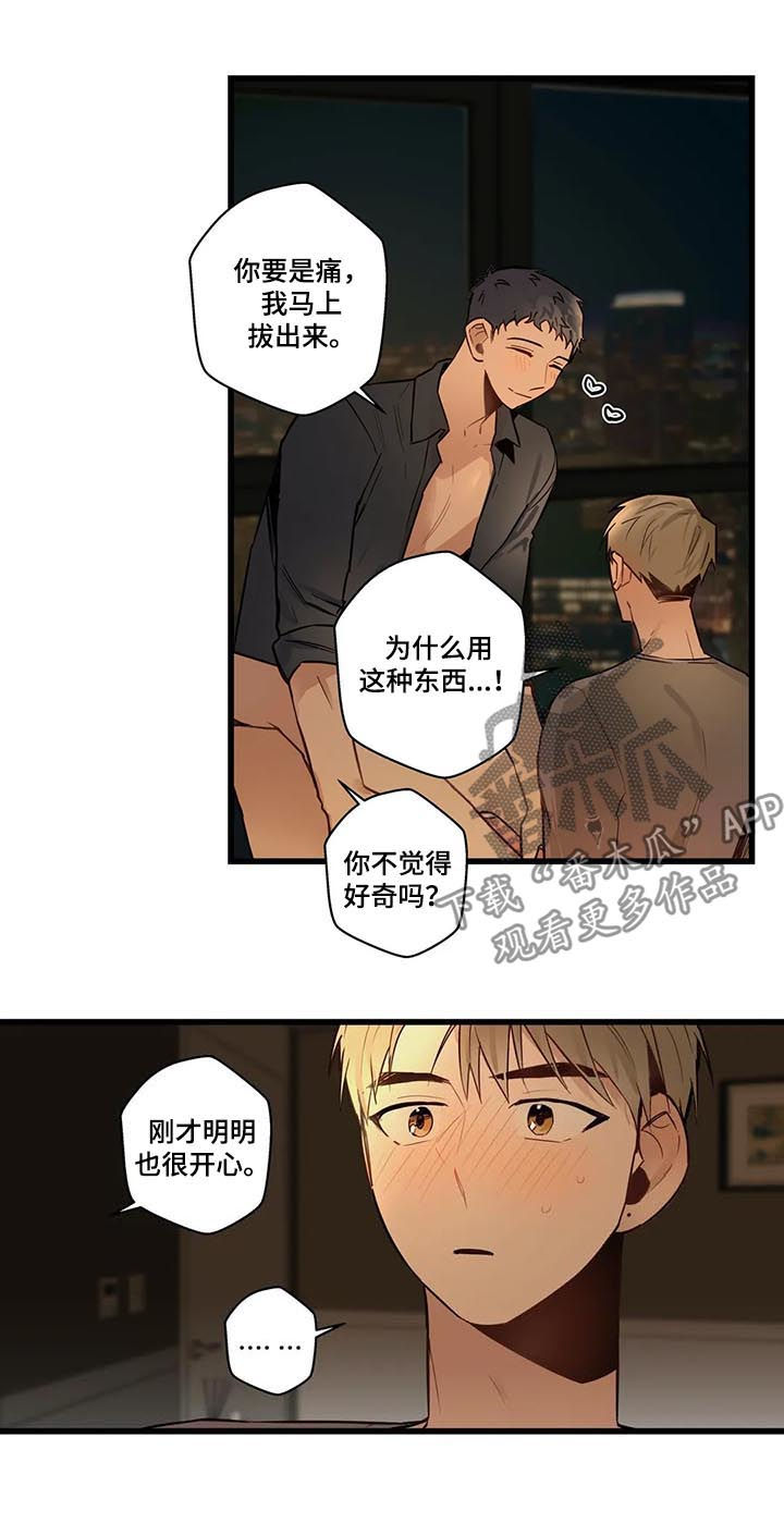 不专业的人干专业的事用一句话形容漫画,第63章：轮到我了2图