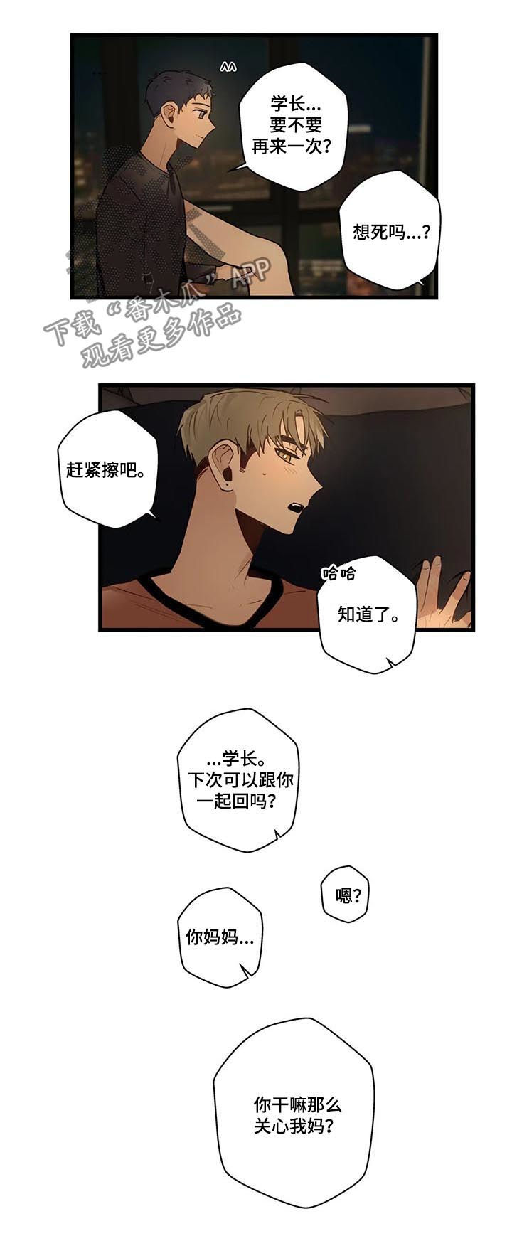 不专业厨房漫画,第64章：没有也可以1图