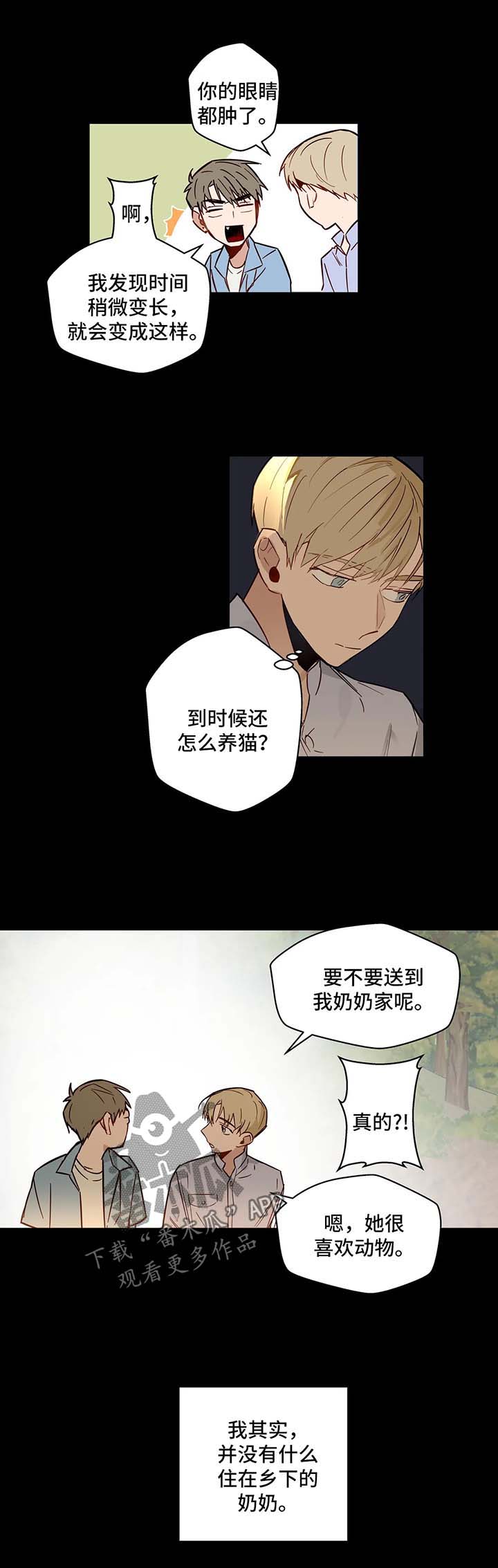 不专之咎也文言文意思漫画,第35章：欺骗1图