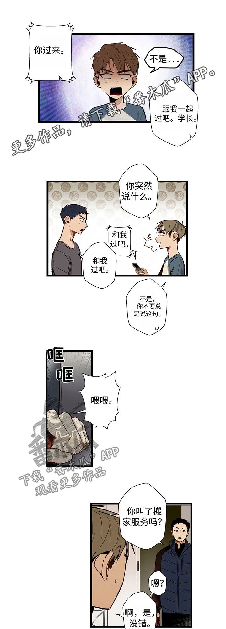 不专业厨房漫画,第44章：全部都是我的1图