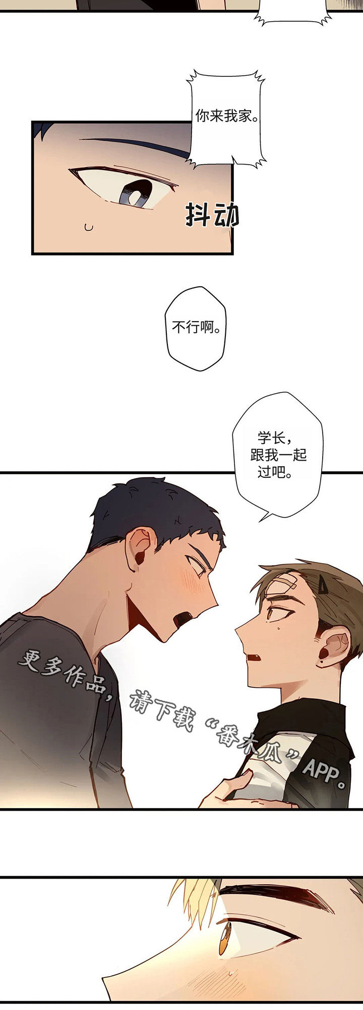 不专一的文案漫画,第42章：跟我一起过吧1图