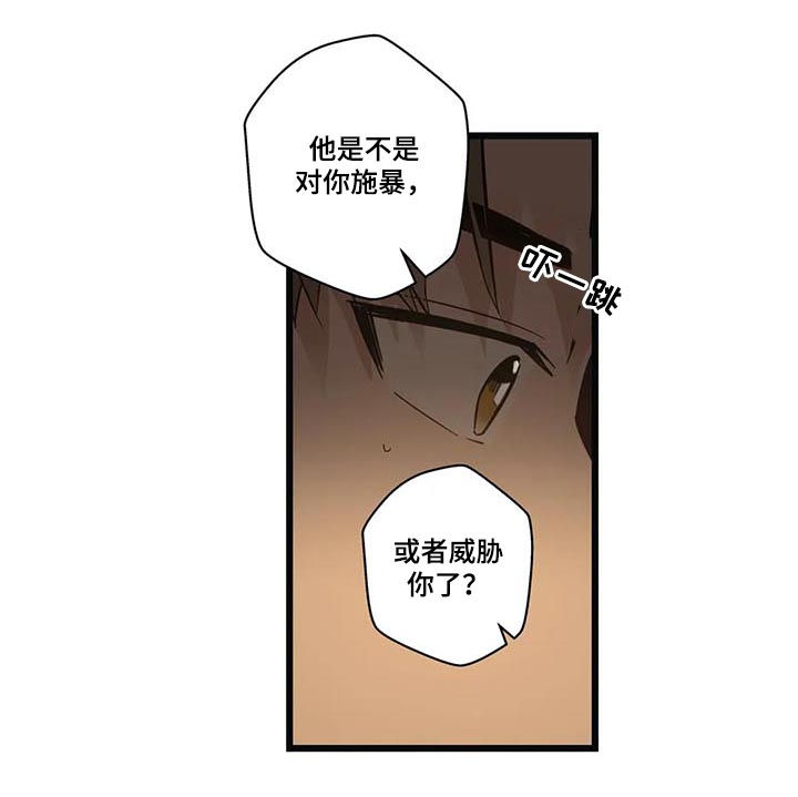 不专门面向中小企业的原因漫画,第67章：因为害怕2图