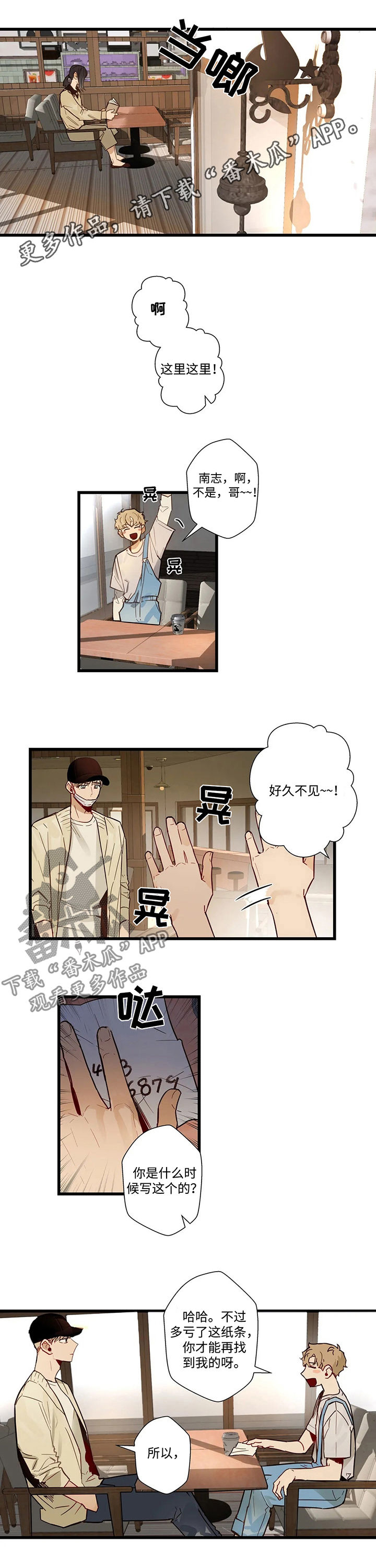 不专一的文案漫画,第53章：怎么回事1图