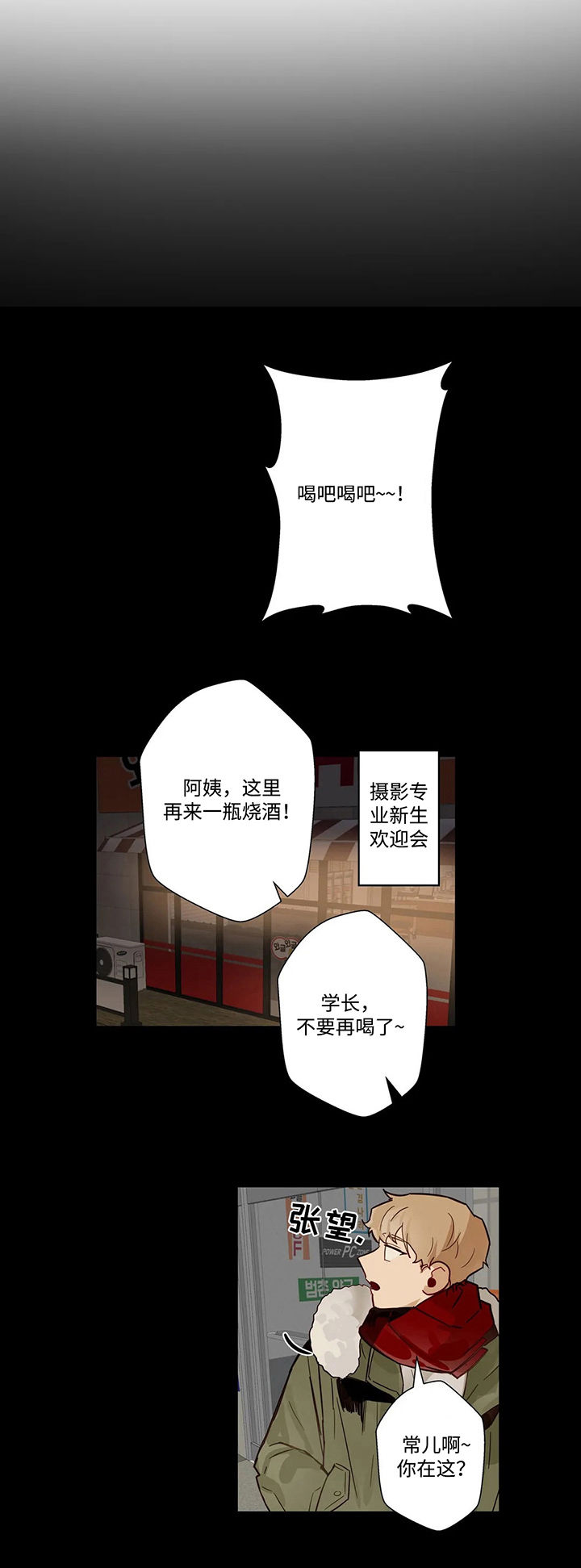 不专门面向中小企业采购原因说明漫画,第53章：怎么回事1图