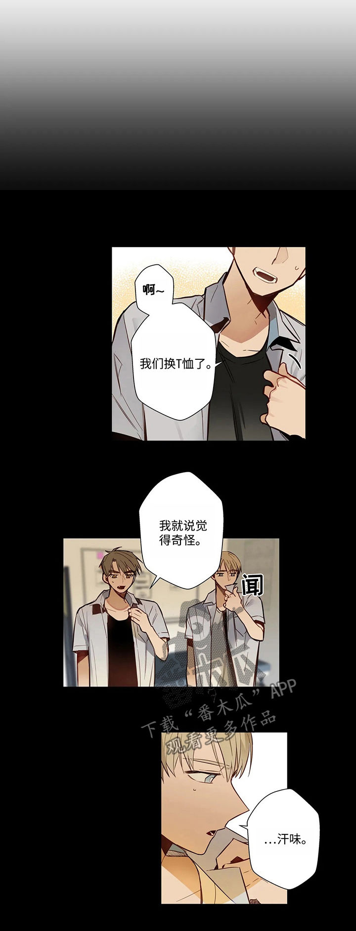 不专业厨房漫画,第50章：要错过了2图