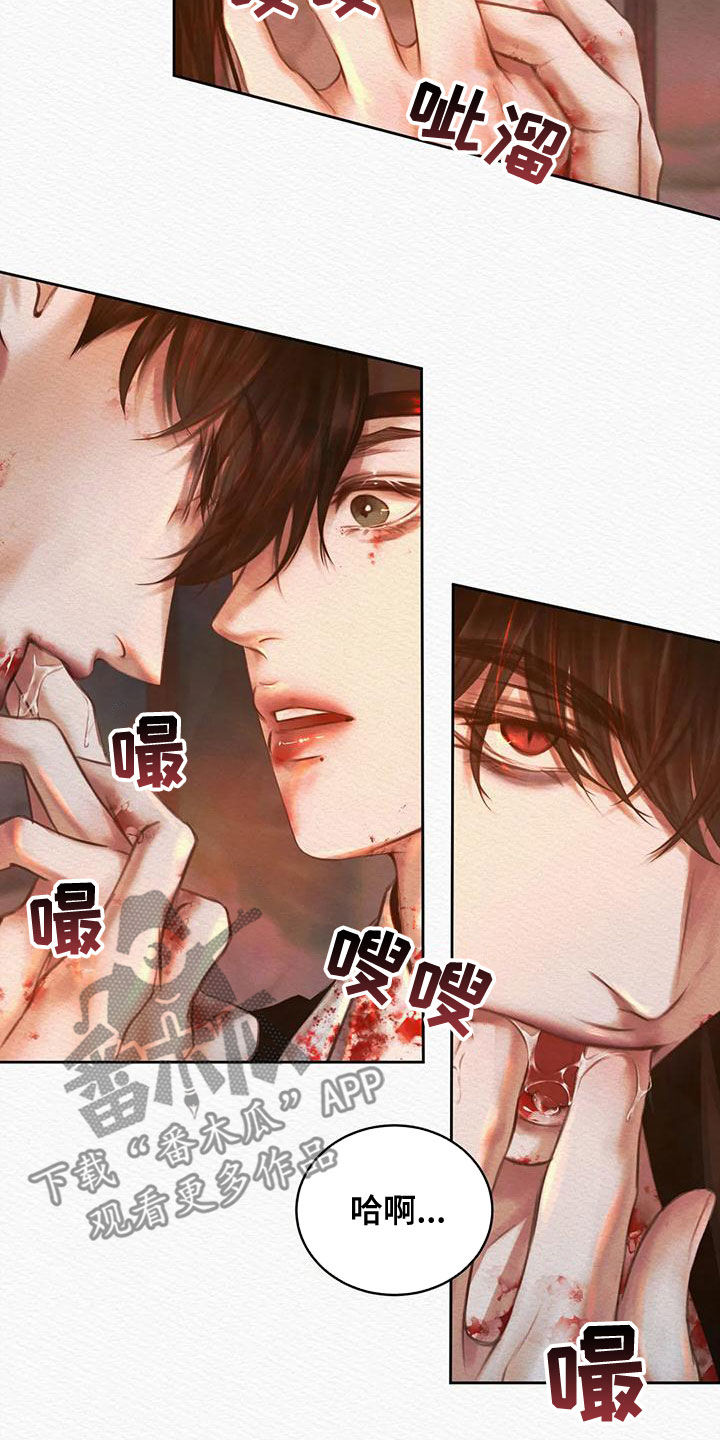 阴语默录漫画,第33章：味道2图
