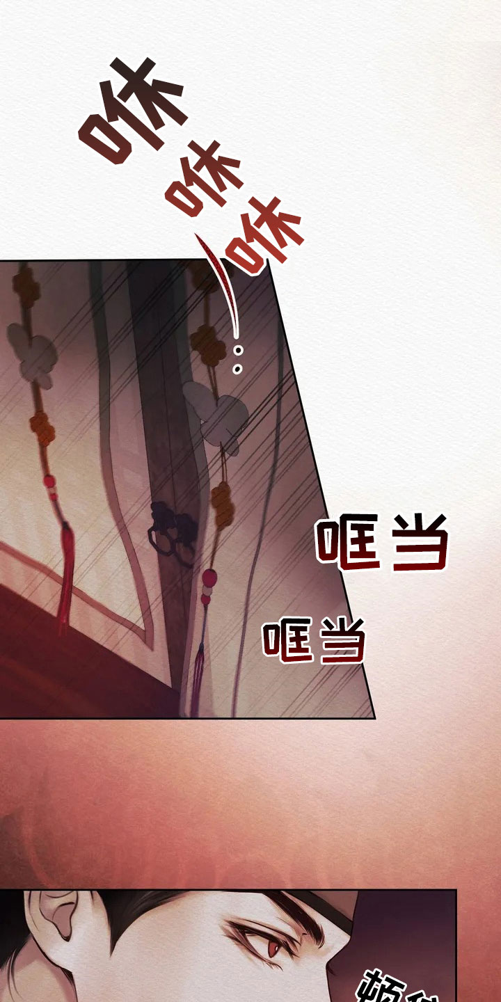 阴语默录漫画,第1章：逮捕1图