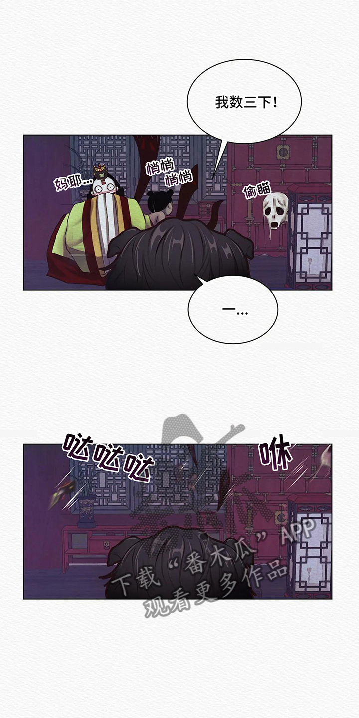 阴语默录漫画,第8章：丑陋1图