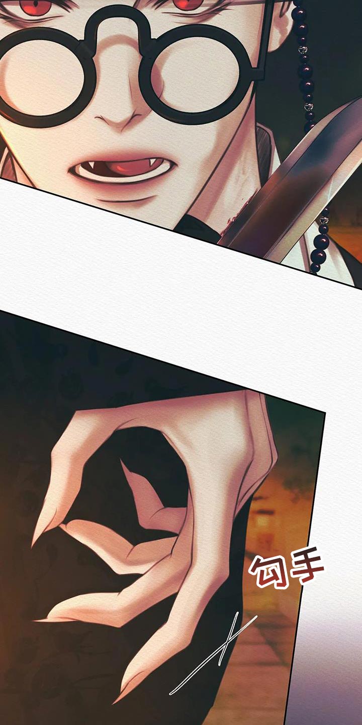 阴语默录漫画,第52章：越来越过分2图