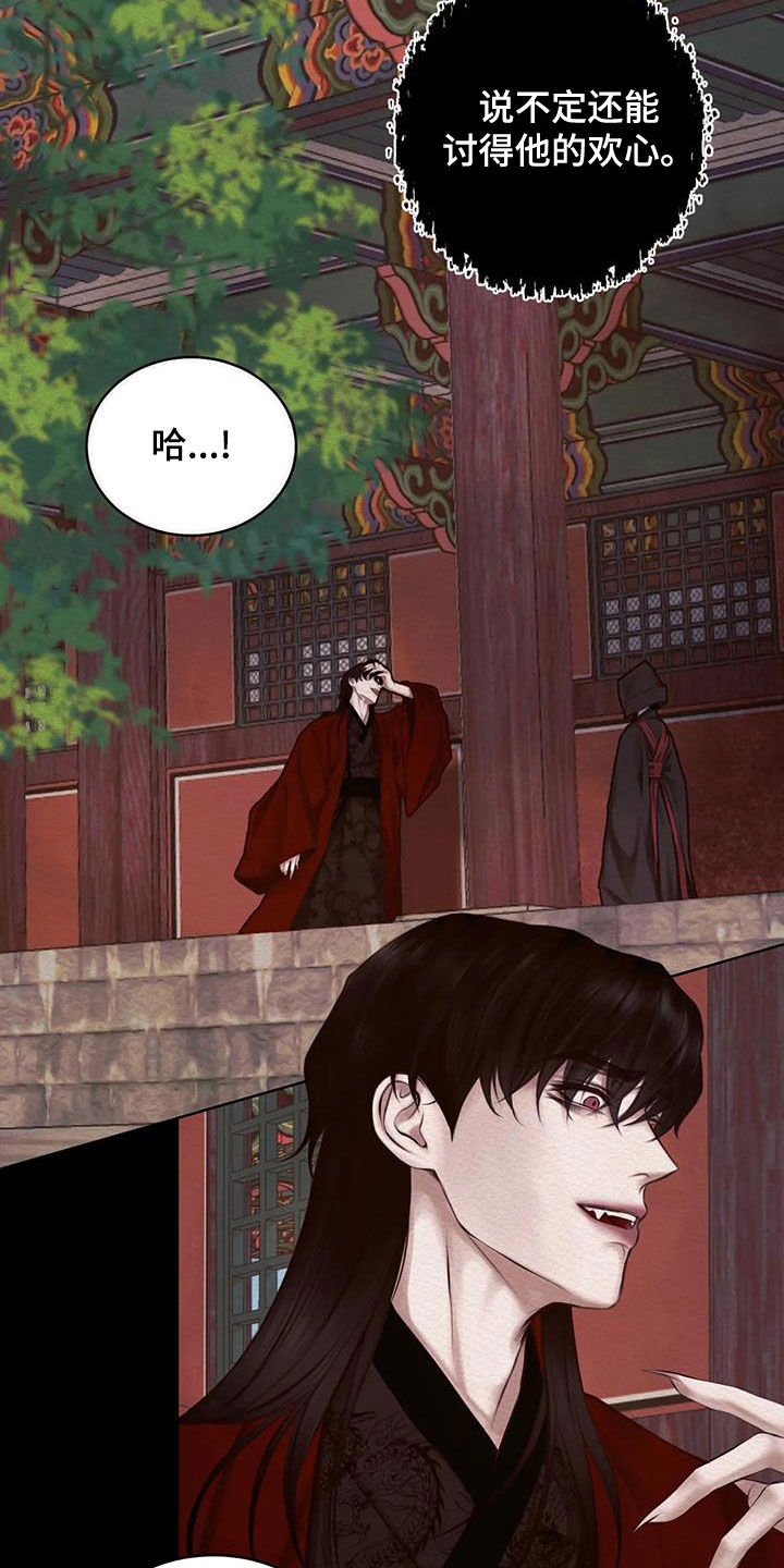 阴语默录漫画,第26章：调查2图