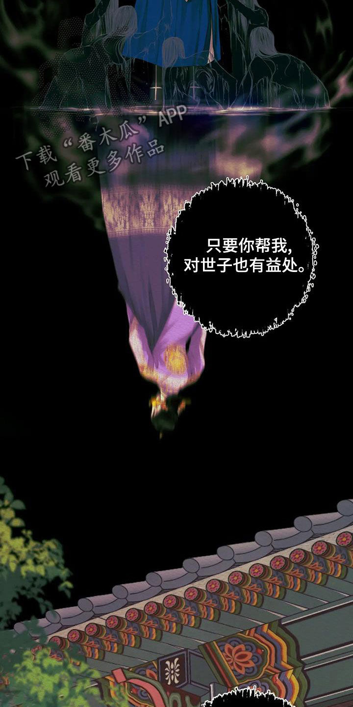 阴语默录漫画,第26章：调查1图