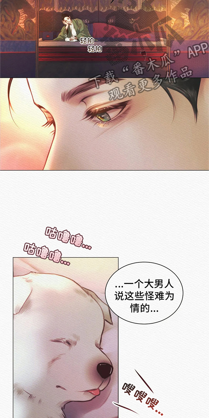 阴语默录漫画,第6章：噩梦2图