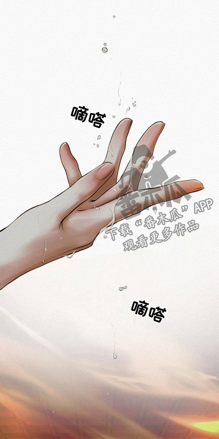 阴语默录漫画,第24章：绝对不能1图