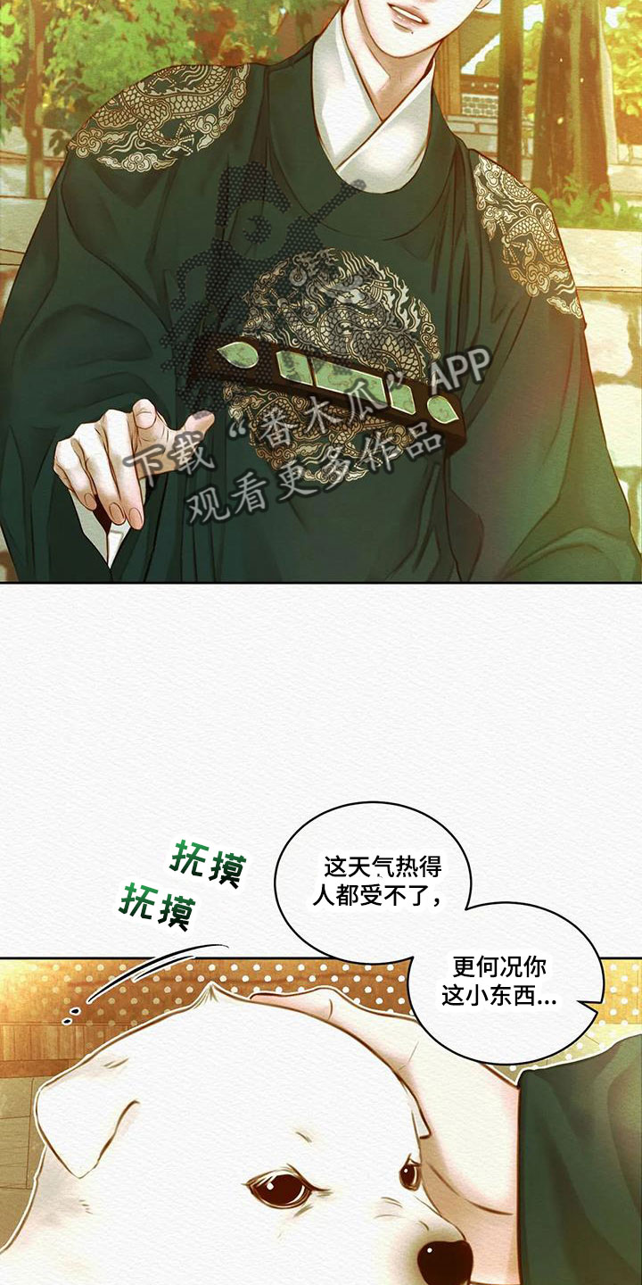 阴语默录漫画,第49章：能否坚持得住1图