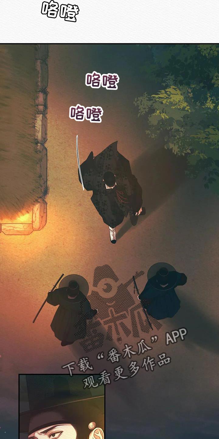阴语默录漫画,第56章：抑郁1图