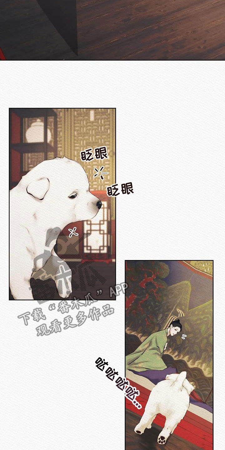 阴语默录漫画,第15章：不是梦2图