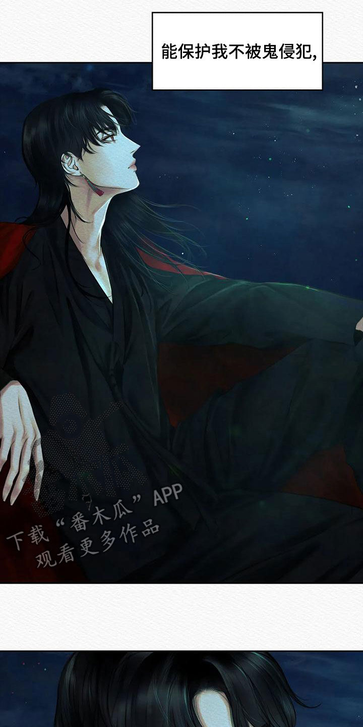 阴语默录漫画,第43章：再无退路1图