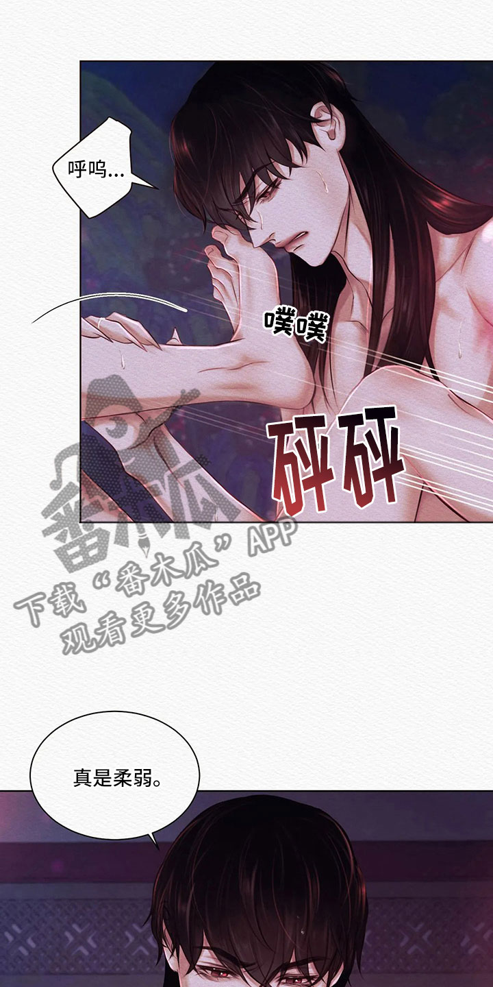 阴语默录漫画,第14章：再坚持一下2图