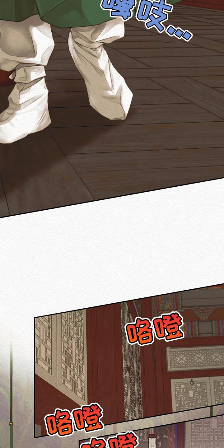 阴语默录漫画,第66章：【第二季】不能留下痕迹2图