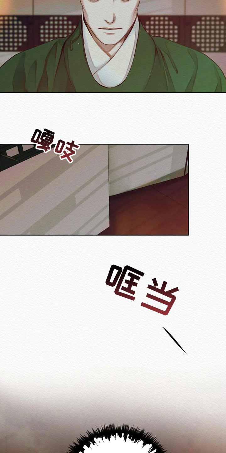 阴语默录漫画,第24章：绝对不能2图