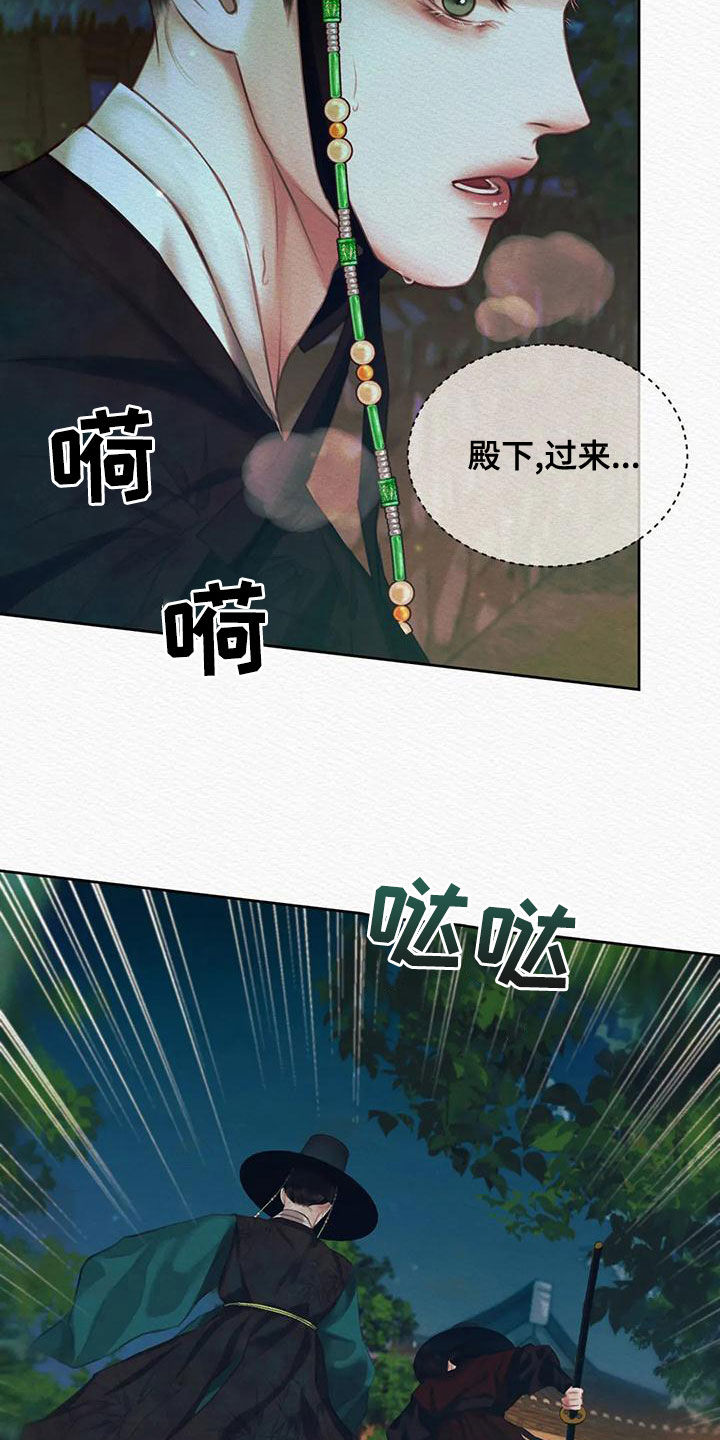 阴语默录漫画,第28章：绝不能让你跑了1图