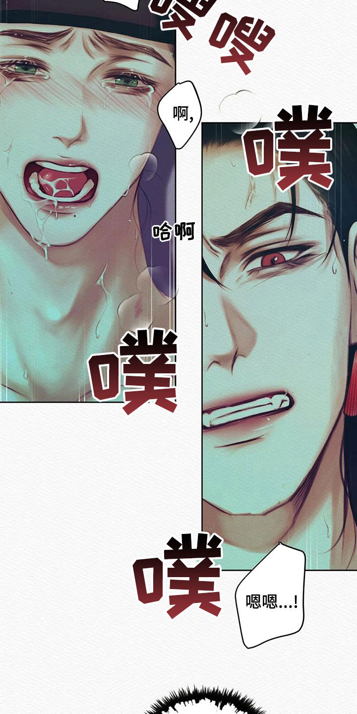 阴语默录漫画,第24章：绝对不能1图