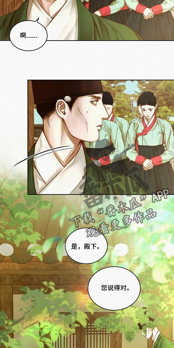 阴语默录漫画,第49章：能否坚持得住2图