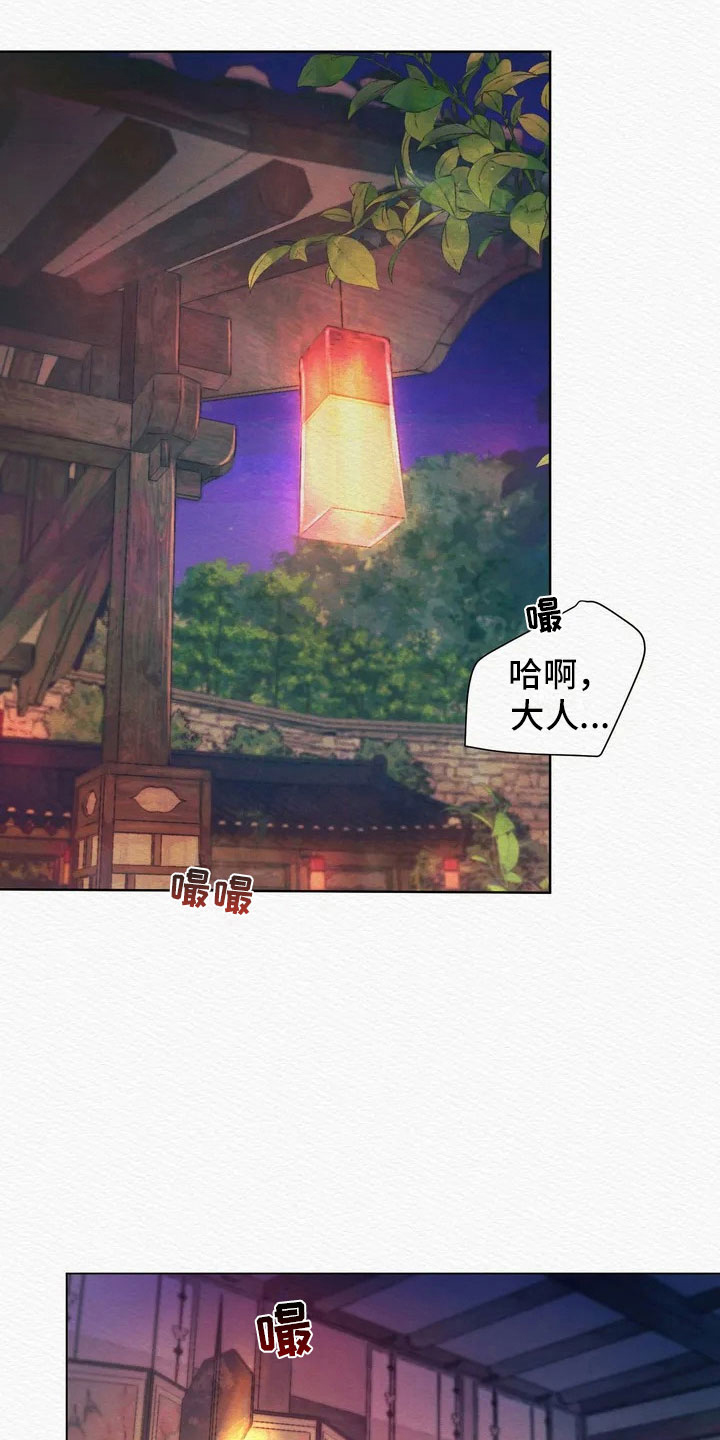 阴语默录漫画,第1章：逮捕1图