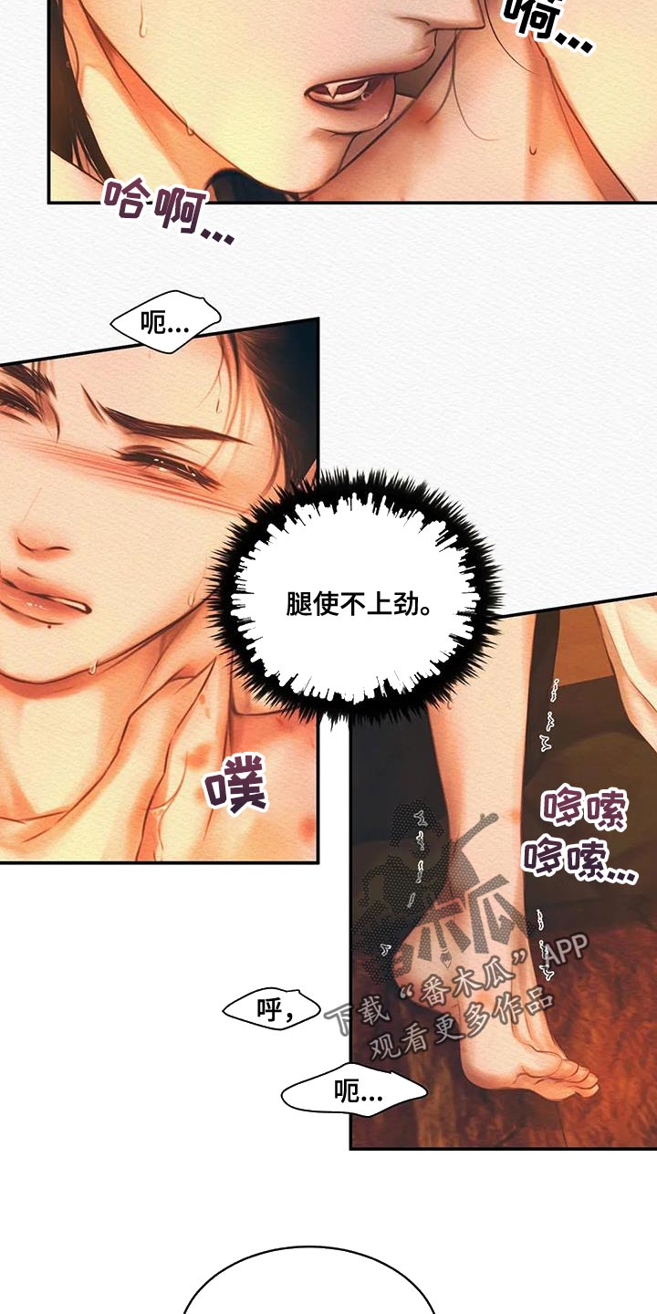 阴语默录漫画,第62章：他是我的1图