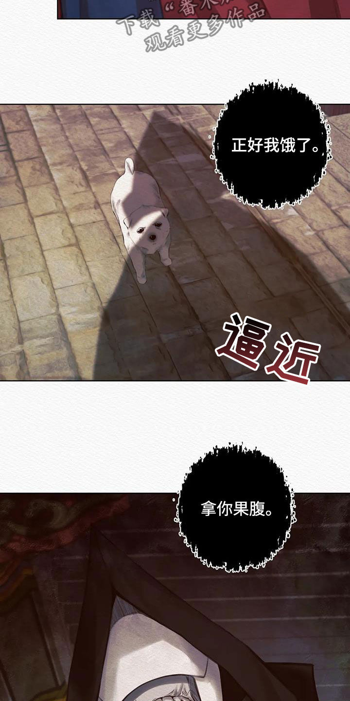 阴语默录漫画,第17章：巫师2图