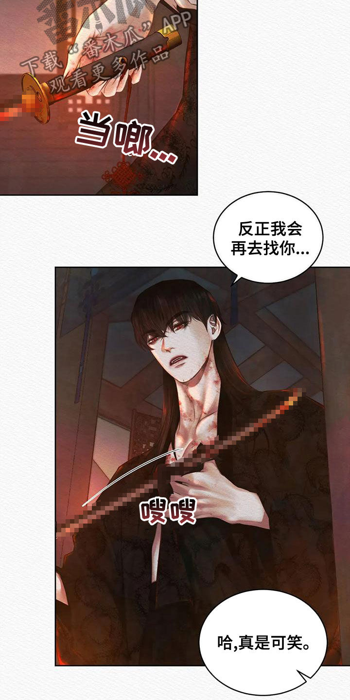 阴语默录漫画,第35章：选择1图