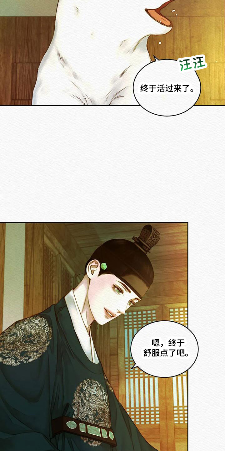 阴语默录漫画,第49章：能否坚持得住2图