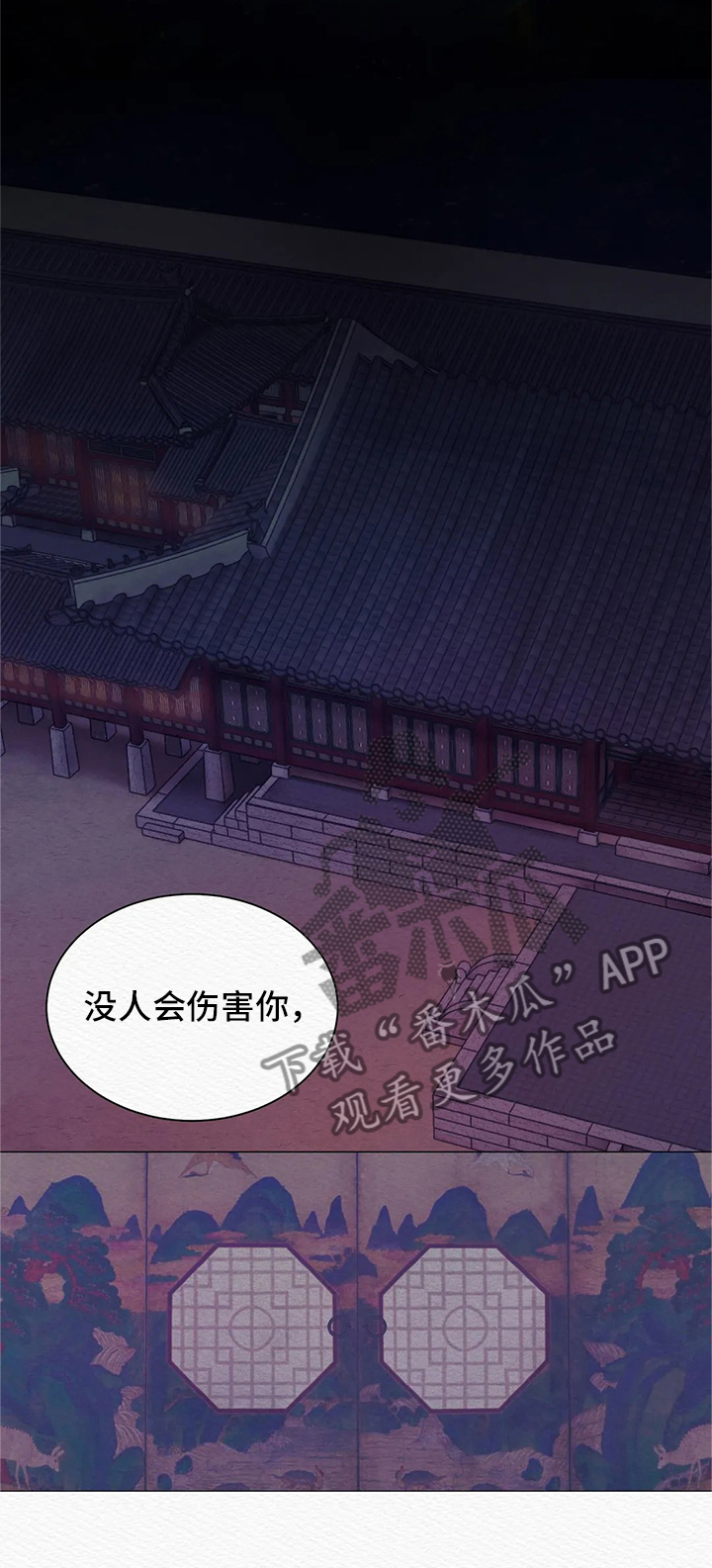 阴语默录漫画,第6章：噩梦2图